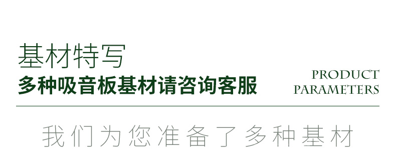 透聲涂料板12 透聲涂料板12