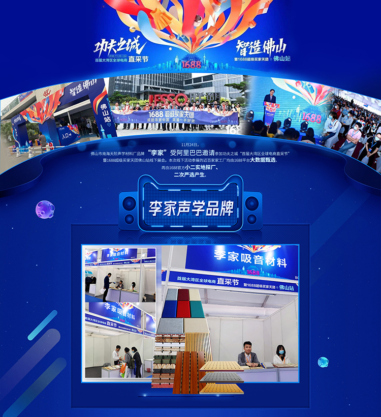 天階聲學(xué) 天階聲學(xué)